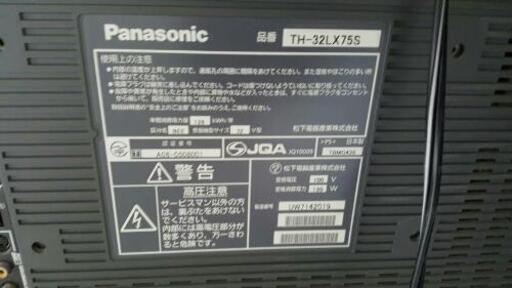 液晶テレビ　Panasonic　32インチ　TH-32LX75S