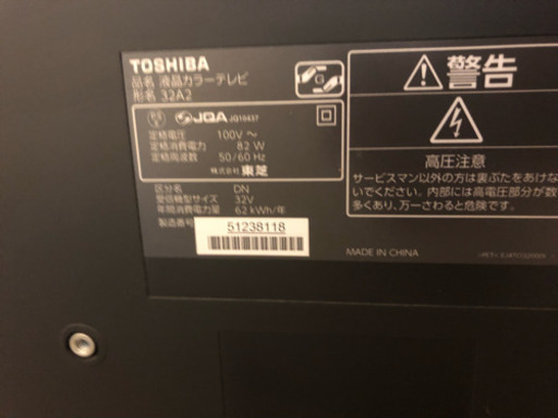 TOSHIBA REGZA 32型