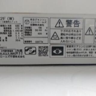 エアコン 日立 白くまくん 2016年製