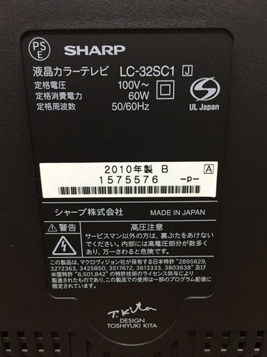 シャープ 32V型 液晶 テレビ AQUOS LC-32SC1-B - herbitzheim.fr