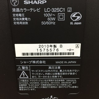 シャープ 32V型 液晶 テレビ AQUOS LC-32SC1-B