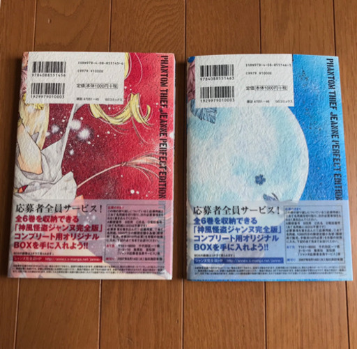 種村有菜 コミック 完全版2冊 神風怪盗ジャンヌ ぐみ 名古屋のマンガ コミック アニメの中古あげます 譲ります ジモティーで不用品の処分 種村有菜 コミック 完全版2冊 神風怪盗ジャンヌ ぐみ 名古屋のマンガ コミック アニメの中古あげます 譲ります ジモティーで不用品の処分
