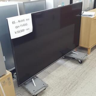 最高 65型 4K対応 GH-TV65G 未使用