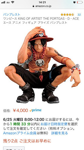ワンピース King Of Artist The Portgas D Ace エース アニメ フィギュア プライズ バンプレスト まーと 札幌の フィギュアの中古あげます 譲ります ジモティーで不用品の処分