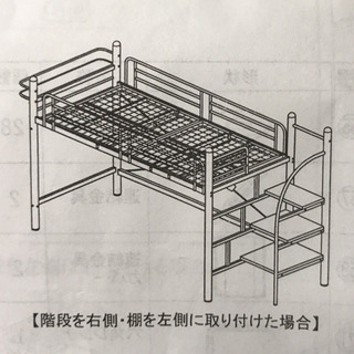 ニッセン 階段付きロフトベッド パイプハンガー付き