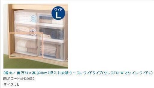 無料 ニトリ製押入れ収納ボックス 3点セット あるぱか 仲町台の収納家具 押入れ収納 の中古あげます 譲ります ジモティーで不用品の処分 無料 ニトリ製押入れ収納ボックス 3点セット あるぱか 仲町台の収納家具 押入れ収納 の中古あげます 譲ります ジモティーで不用品の処分