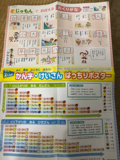 付録つき 進研ゼミ小学講座 チャレンジ1年生2月号 久遠 長岡の子供用品の中古あげます 譲ります ジモティーで不用品の処分 付録つき 進研ゼミ小学講座 チャレンジ1年生2月号 久遠 長岡の子供用品の中古あげます 譲ります ジモティーで不用品の処分