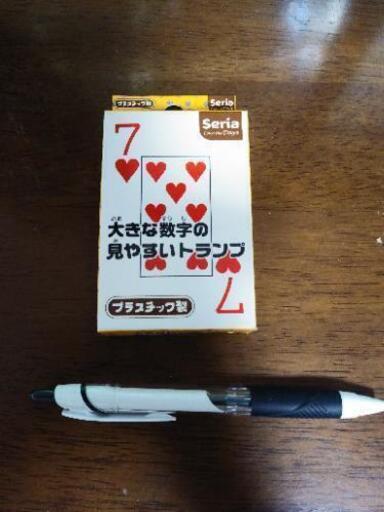 O トランプカード りむ 志賀本通の生活雑貨の中古あげます 譲ります ジモティーで不用品の処分