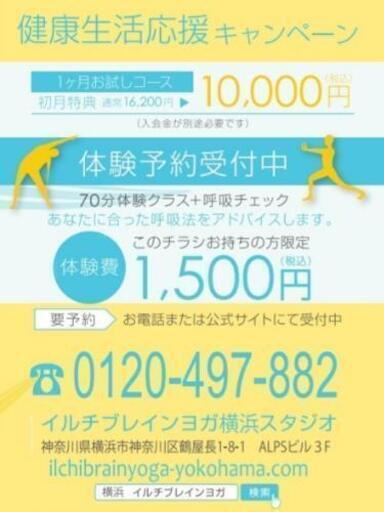 腸から変わる 呼吸瞑想でなりたい自分になれるトレーニング 脳と腸のヨガ 横浜のスポーツの生徒募集 教室 スクールの広告掲示板 ジモティー