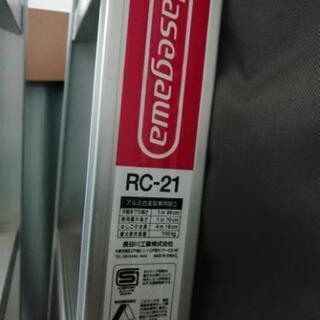 梯子　HASEGAWA RC-21