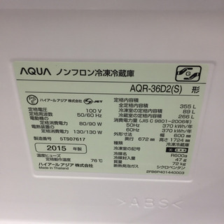 「安心の6ヶ月保証付！【AQUA】4ドア冷蔵庫売ります！」