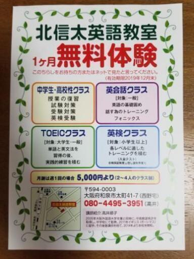 英語教室の無料体験 まっちゃん 北信太の英語の生徒募集 教室 スクールの広告掲示板 ジモティー 英語教室の無料体験 まっちゃん 北信太の英語の生徒募集 教室 スクールの広告掲示板 ジモティー