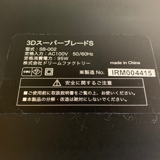 値下げ ドクターエアー 3DスーパーブレードS SB-002 