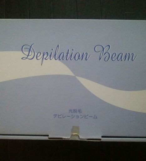 交渉中＊光脱毛デピレーションビーム