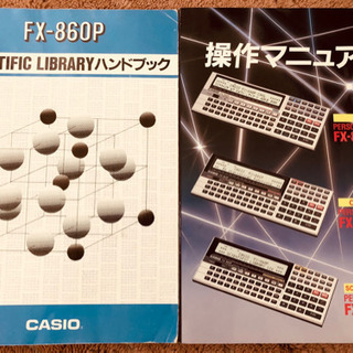 中古 カシオ ポケコン FX860P