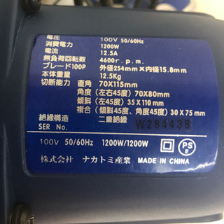 卓上切断機  ナカトミ産業 MCS-254 カッタ 丸ノコ マルノコ 動作確認済 外径 254mm 定格電圧 100V 切る 電動工具 切断機 中古品 宮城