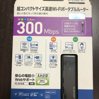 ELECOM 超コンパクトサイズ高速wifiポータブルルーター