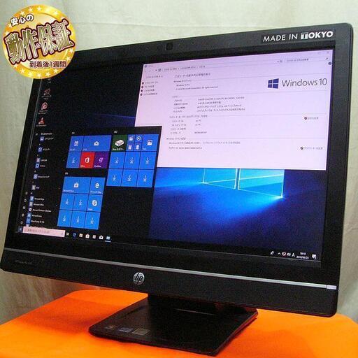 ☆特価品☆21.5FullHD搭載一体型！HP Pro6300AiOその2