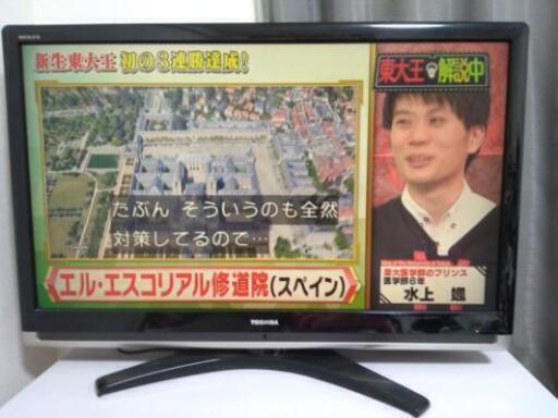 【お譲り主決定】TOSHIBA　REGZAテレビ42型