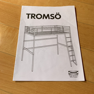 IKEAロフトベット
