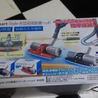 布団用掃除機ヘッド V 豊橋のその他の中古あげます 譲ります ジモティーで不用品の処分