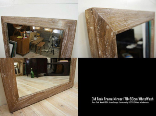 高級木材フレーム姿見鏡  全身ミラー