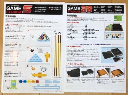 ハナヤマ ゲームスタジアム25 ー 25種類のゲームが楽しめる子供向けゲームセット 野火太郎 新座のボードゲーム の中古あげます 譲ります ジモティーで不用品の処分