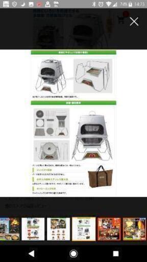 LOGOS Thekamado ✩新品未使用