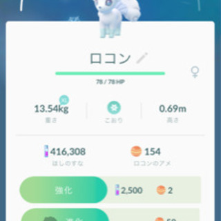 ポケモンGOフレンドになりませんか？