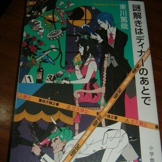 中古謎解きが無料 格安で買える ジモティー 中古謎解きが無料 格安で買える ジモティー