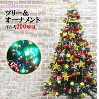 【無料】150cm クリスマスツリー