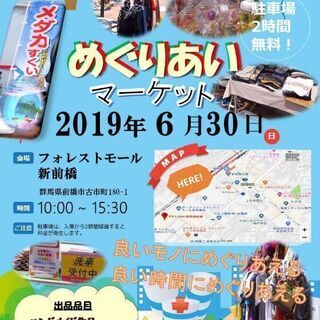 6月30日 フリーマーケット