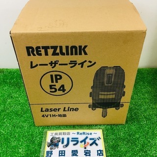 グリーンレーザー墨出器 RZ-LXG5【リライズ野田愛宕店】【店頭取引限定