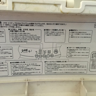 洗濯機 引っ越し 値下げ交渉可