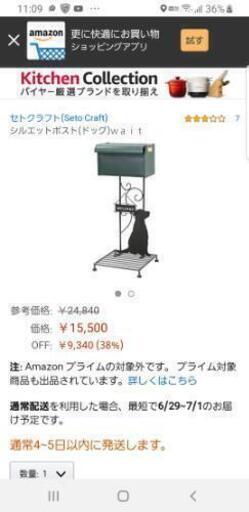 シルエットポストドッグwait (ネームプレート付き)