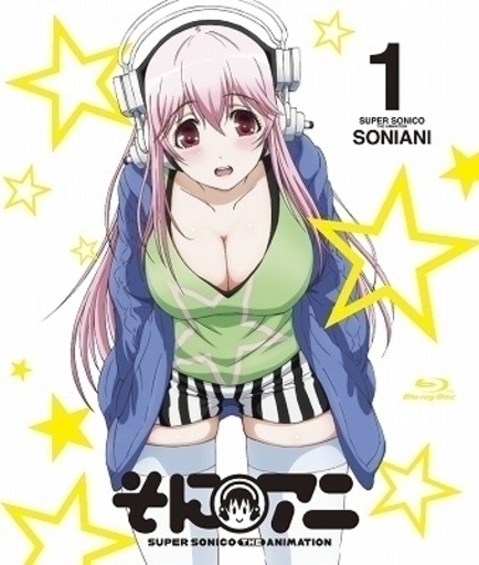 【未開封・未使用】すーぱーそに子  そにアニ 第1巻 DVD＆フィギュア