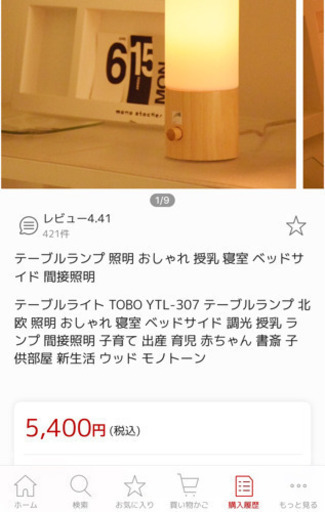 テーブルランプ 照明 おしゃれ 授乳 寝室 ベッドサイド 間接照明