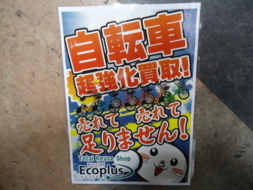 8月限定【エコプラス小倉南店】マウンテンバイク 青 3×6段変速 26インチ☆スタッフ永島オススメ☆ 中古車 自転車 チャリ スポーツ車