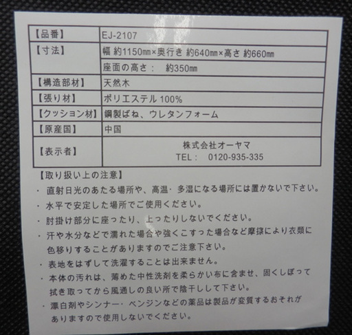 PayPay対応 2人掛け ソファ ファブリック ベージュ 肘掛 脚付き コンパクト 札幌市西区西野