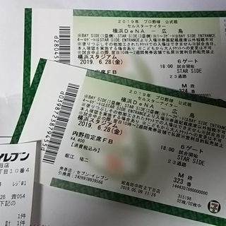6/28(金)　横浜DeNA vs 広島 2枚　