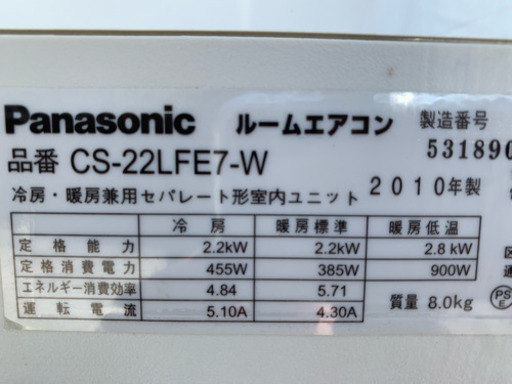 ㊗️超劇安っ‼️6畳用❗️取付込❗️Panasonicエアコン