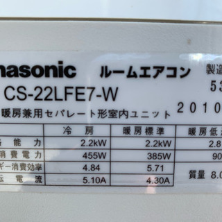 ㊗️超劇安っ‼️6畳用❗️取付込❗️Panasonicエアコン