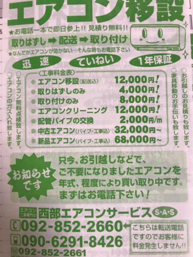 ㊗️超劇安っ‼️6畳用❗️取付込❗️Panasonicエアコン