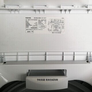 ◆2019年製◆《3本のシャワーでしっかり洗う!》TOSHIBA/東芝 AW-45M7 ピュアホワイト 全自動洗濯機 4.5㎏