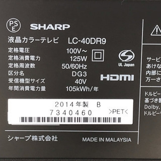格安で！シャープ AQUOS◇液晶テレビ◇40型◇2014年製◇ HDD搭載/ブルーレイ内蔵◆JT-0008