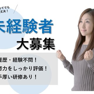 【名古屋中村区】介護ドライバー◆平均年収469万円（賞与年3回）◆未経験歓迎！ - 名古屋市