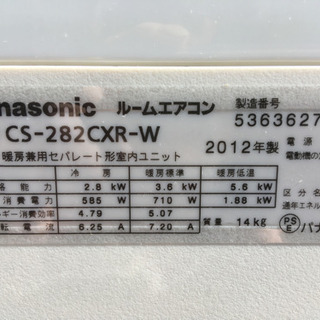 取り付け込み！ちょっと訳あり10畳〜12畳お掃除機能付き！