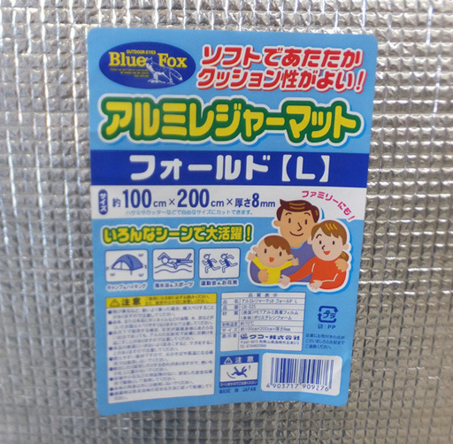 Paypay対応 レジャーマット レジャーシート アルミマット 100 0 厚さ8mm おりたたみ アウトドア レジャー 外遊び フォ モノハウス西野店 発寒南の家庭用品 その他 の中古あげます 譲ります ジモティーで不用品の処分 Paypay対応 レジャーマット レジャーシート アルミマット 100 0 厚さ8mm おりたたみ アウトドア レジャー 外遊び フォ モノハウス西野店 発寒南の家庭用品 その他 の中古あげます 譲ります ジモティーで不用品の処分