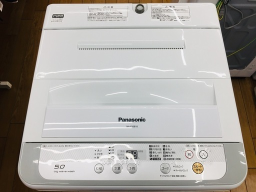 【トレファク鶴ヶ島店】Panasonic 5.0kg 縦型洗濯機
