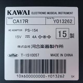 ♫ 中古電子ピアノ カワイ CA17R 2015年製 ♫